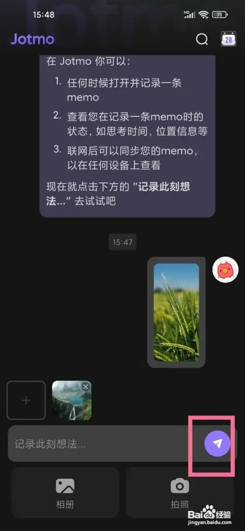 《Jotmo笔记》如何发送照片