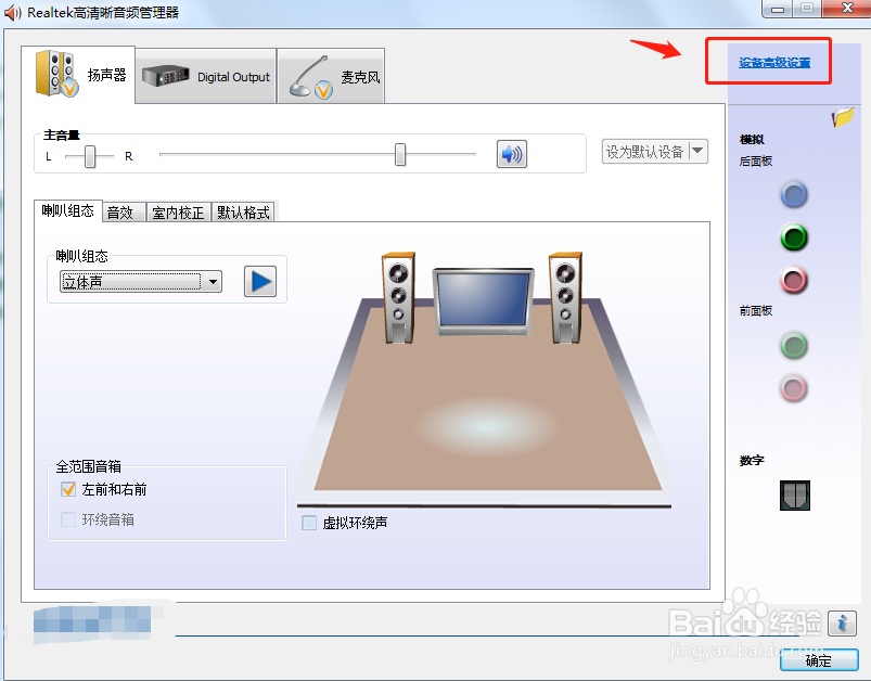 电脑音箱突然没有声音怎么办？