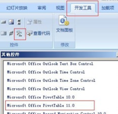 在Office PowerPoint 2007中插入数据透视表