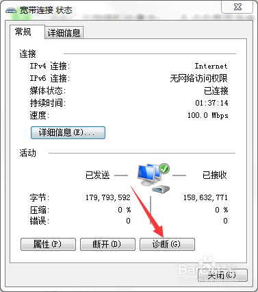 笔记本电脑网速的降低怎么提高