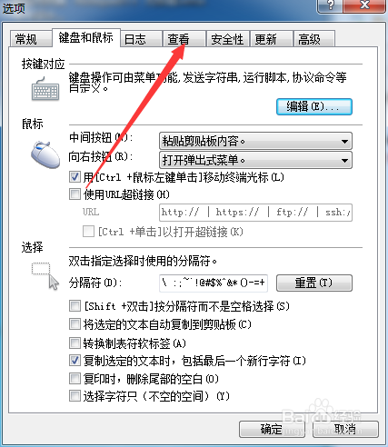 Xshell6怎么不设置透明时前端显示