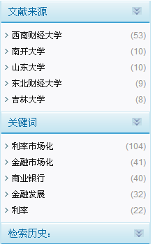 怎么使用中国知网