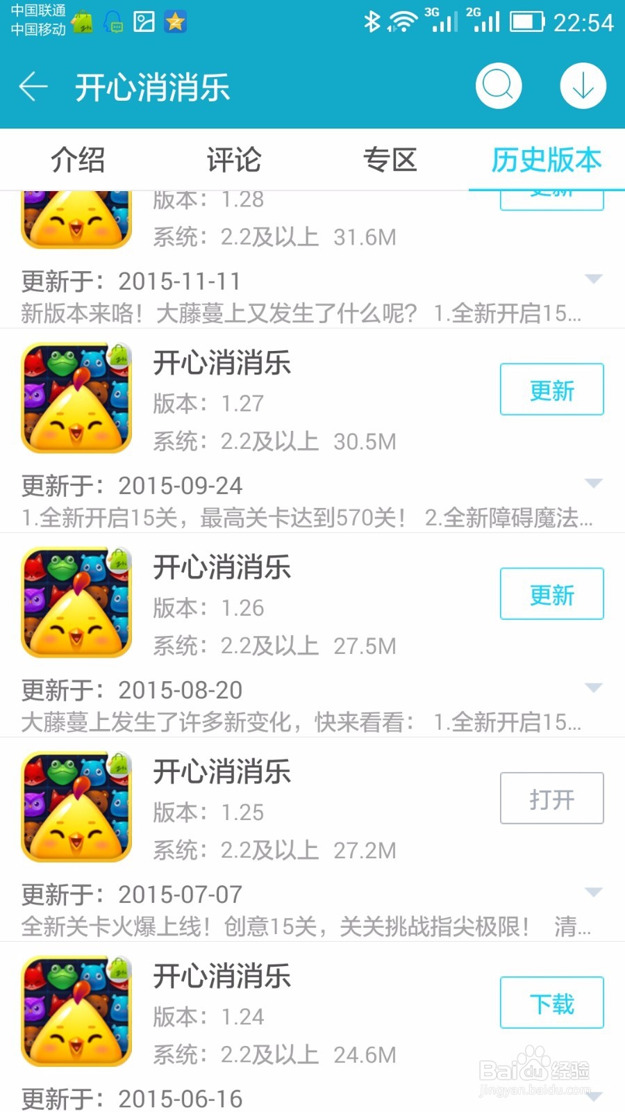 开心消消乐怎么获高分