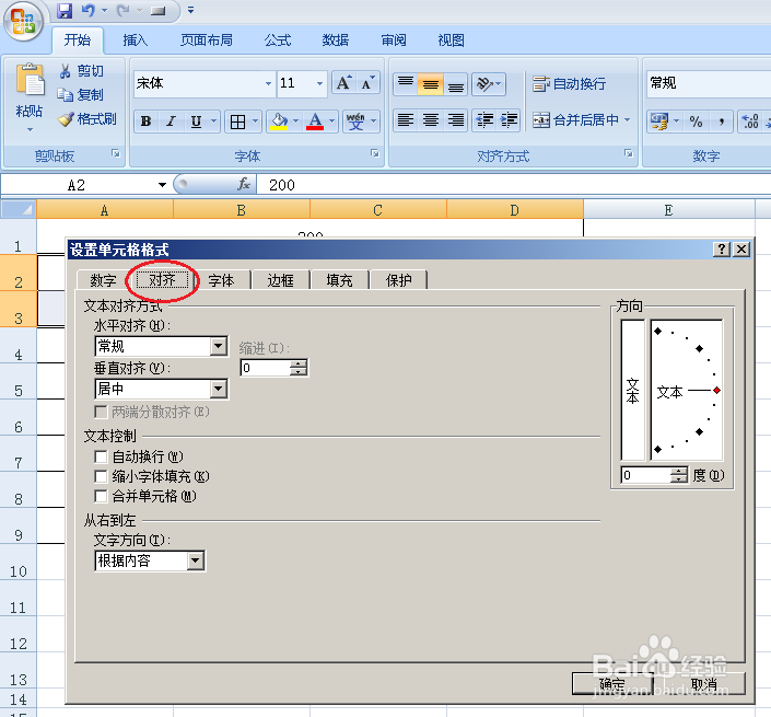 excel之怎么合并单元格