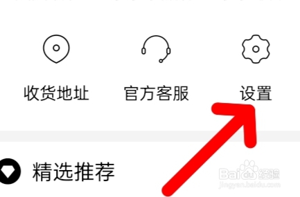 拼多多如何清除缓存