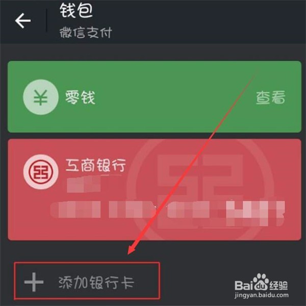 微信支付周末摇摇乐怎么用