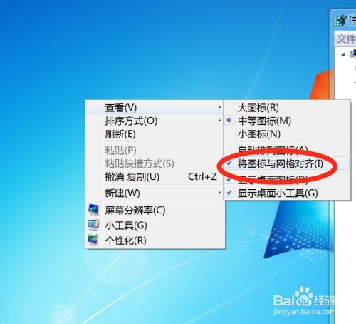 如何调整Win10/Win8/Win7桌面图标默认间距