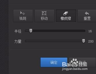 光影魔术手去掉的字如何还原