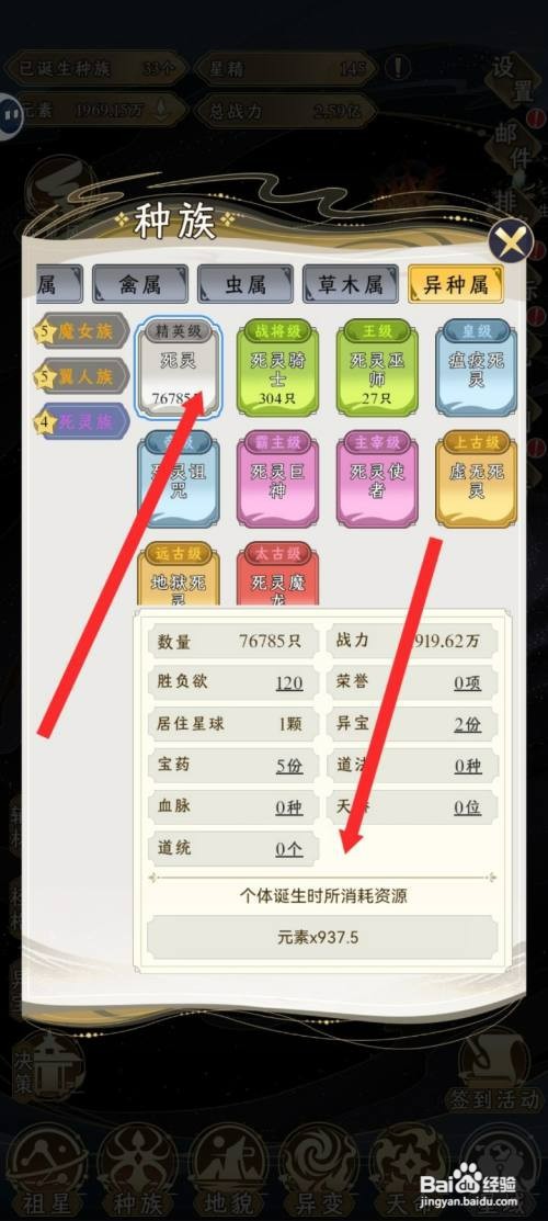 祖星发展模拟如何才能查看死灵诞生消耗的资源