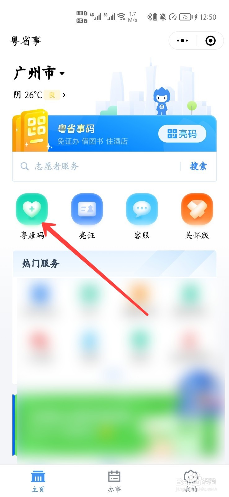 怎么查看自己的疫苗接种情况