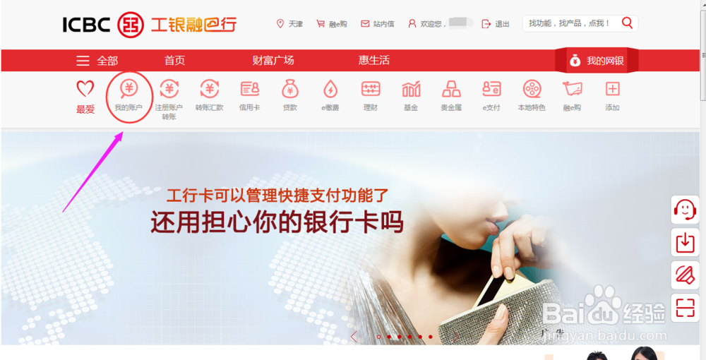 网上如何查询自己银行卡的开户行？