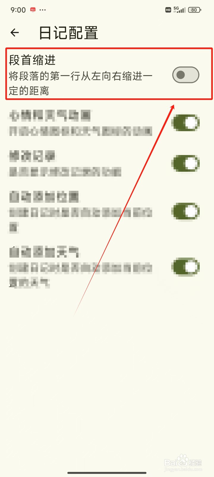 《天悦日记》怎样打开日记段首缩进功能