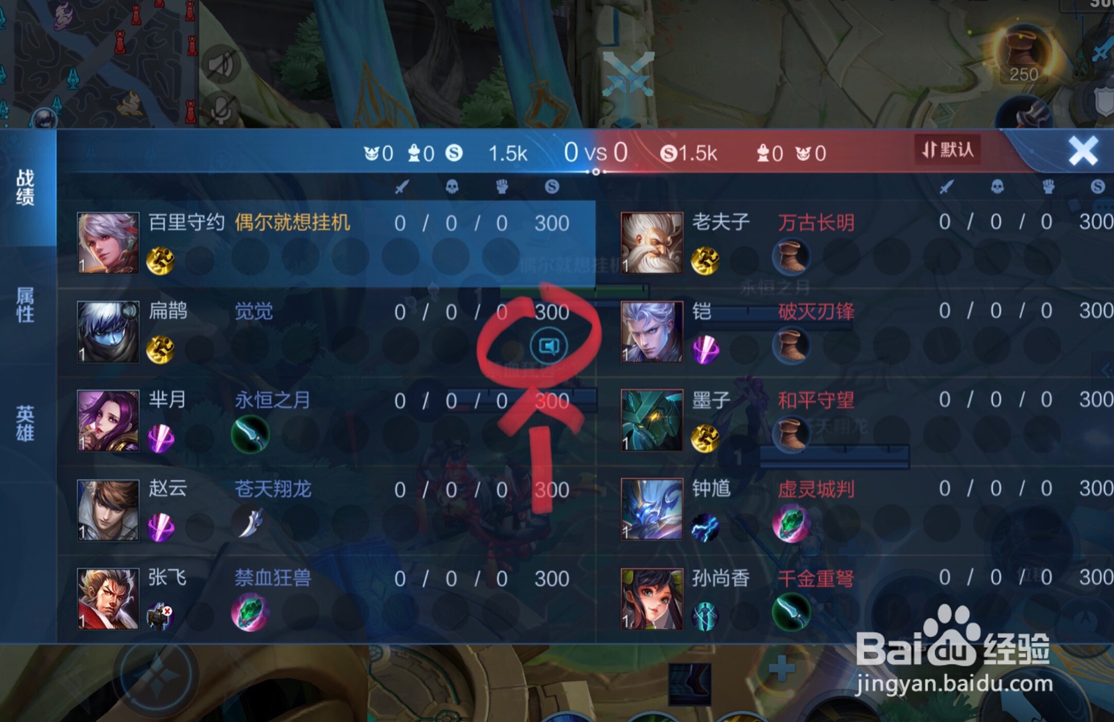 王者荣耀怎样屏蔽局内文字