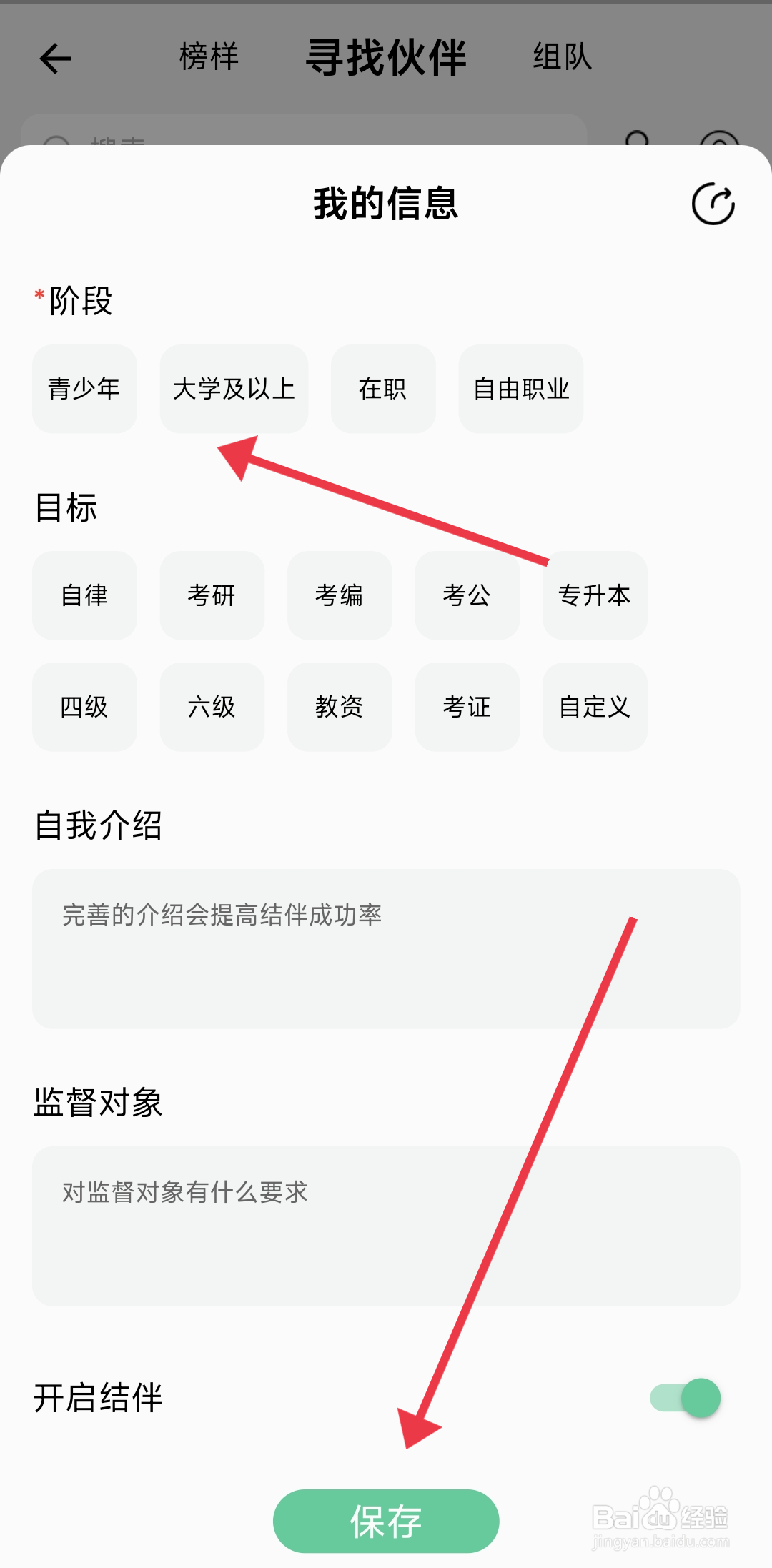 小光芒软件结伴怎么发布？