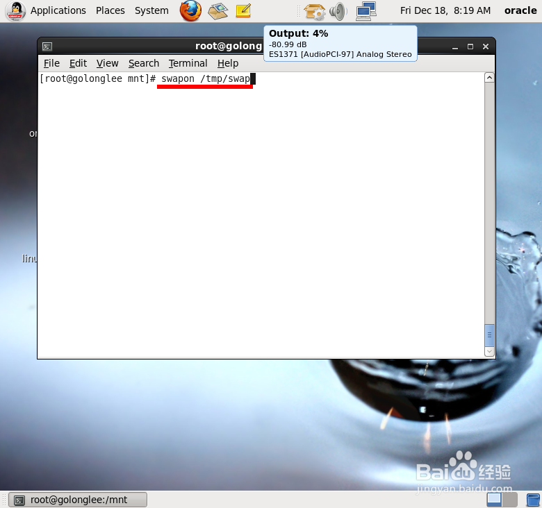 怎样增加swap文件大小Linux