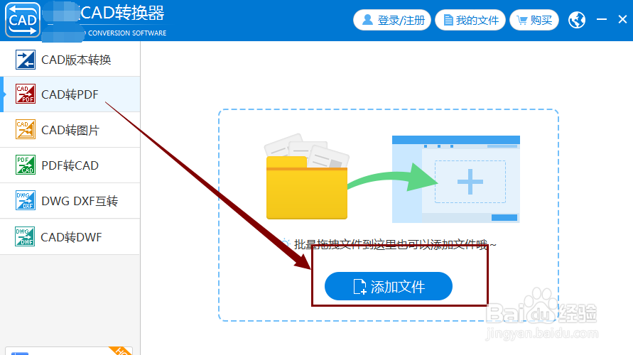 CAD图纸批量转换为PDF文件的方法