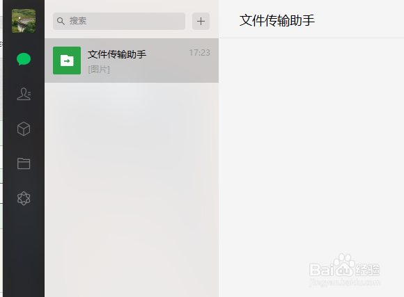 电脑版微信如何设置截屏快捷键