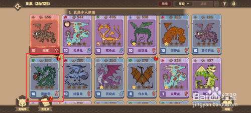 驯龙高手旅程如何激活遁地龙被动技能·遁地游龙