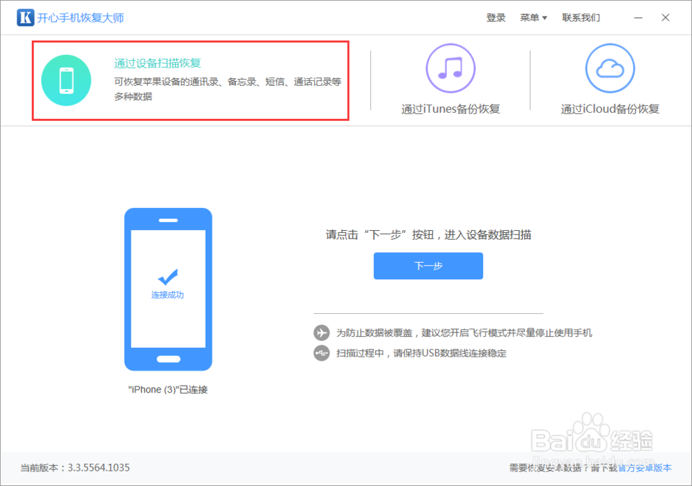 通讯录使用技巧，iPhone通讯录丢失如何找回