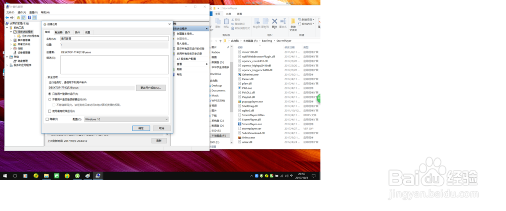 什么?暴风影音竟然可以播放歌曲了?