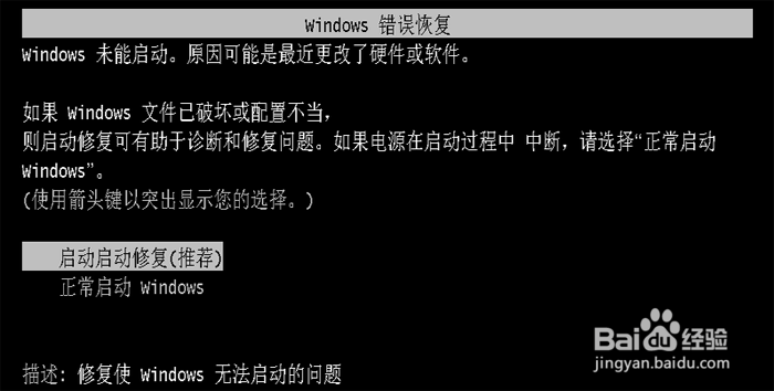 windows忘记开机密码解决方法