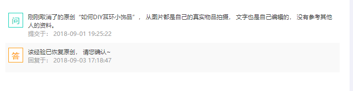 百度经验新手那些事 四番