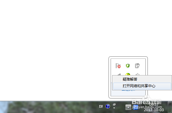 win7怎么取消自动连接无线网络