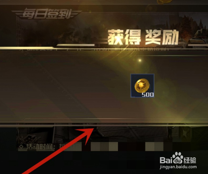 全球行动怎么领取奖励