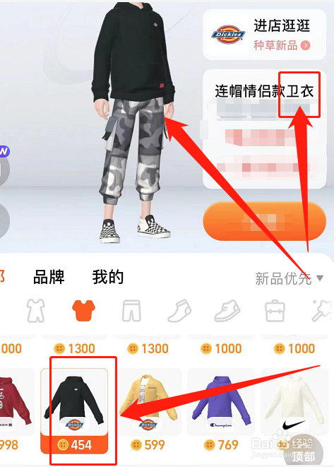 男士卫衣怎么穿搭好看