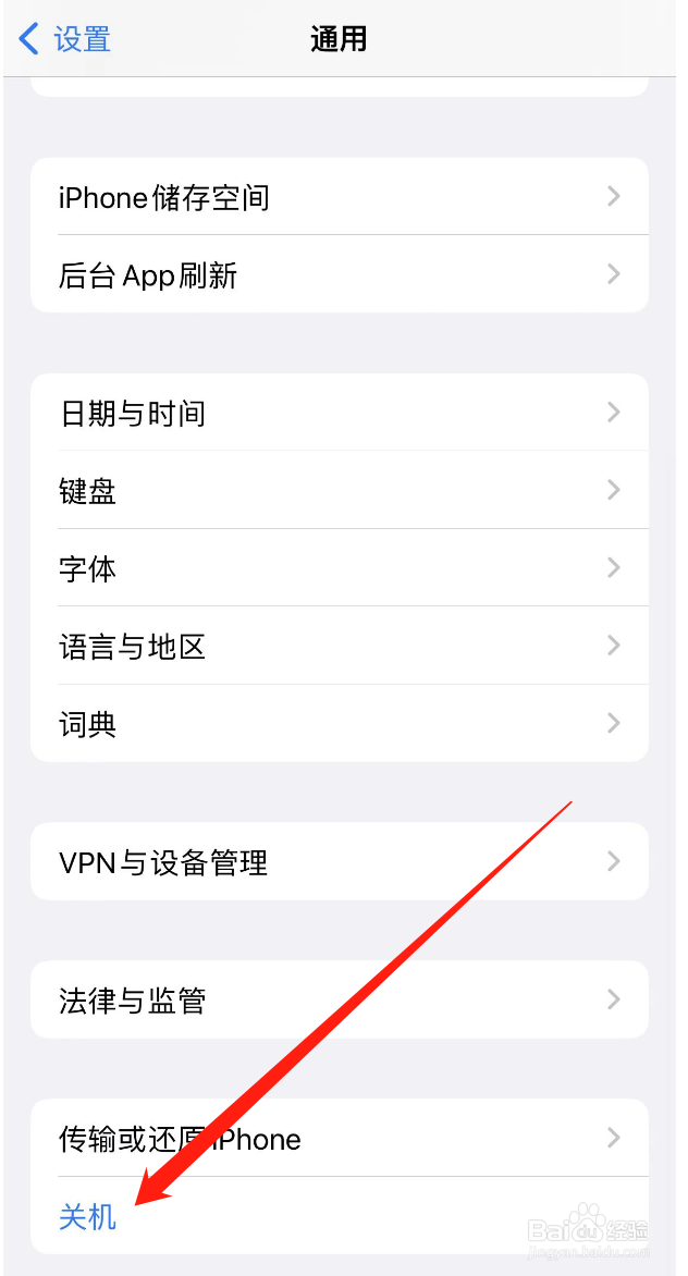 iphone14怎么强制关机