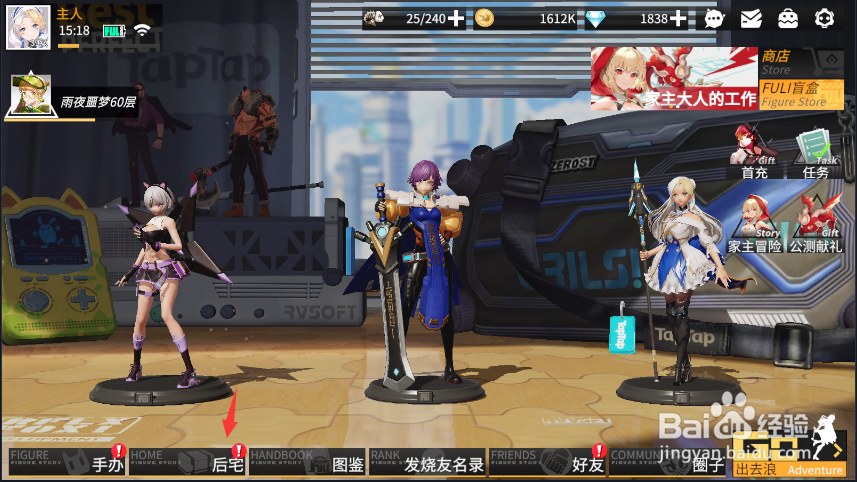 高能手办团家具怎么购买