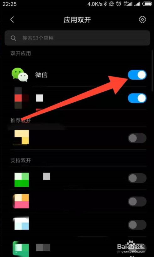 教你手机微信如何双开