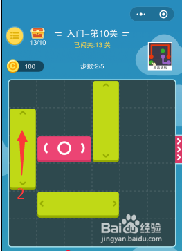 微信 华容道大师 入门 6-10关 完美攻略