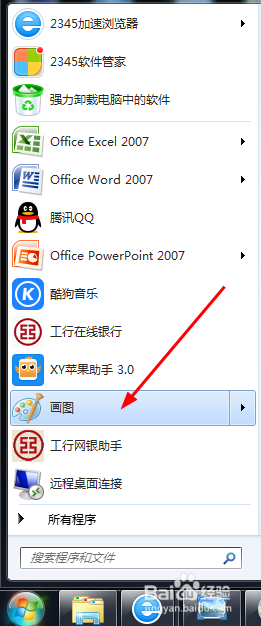 电脑截图怎么截