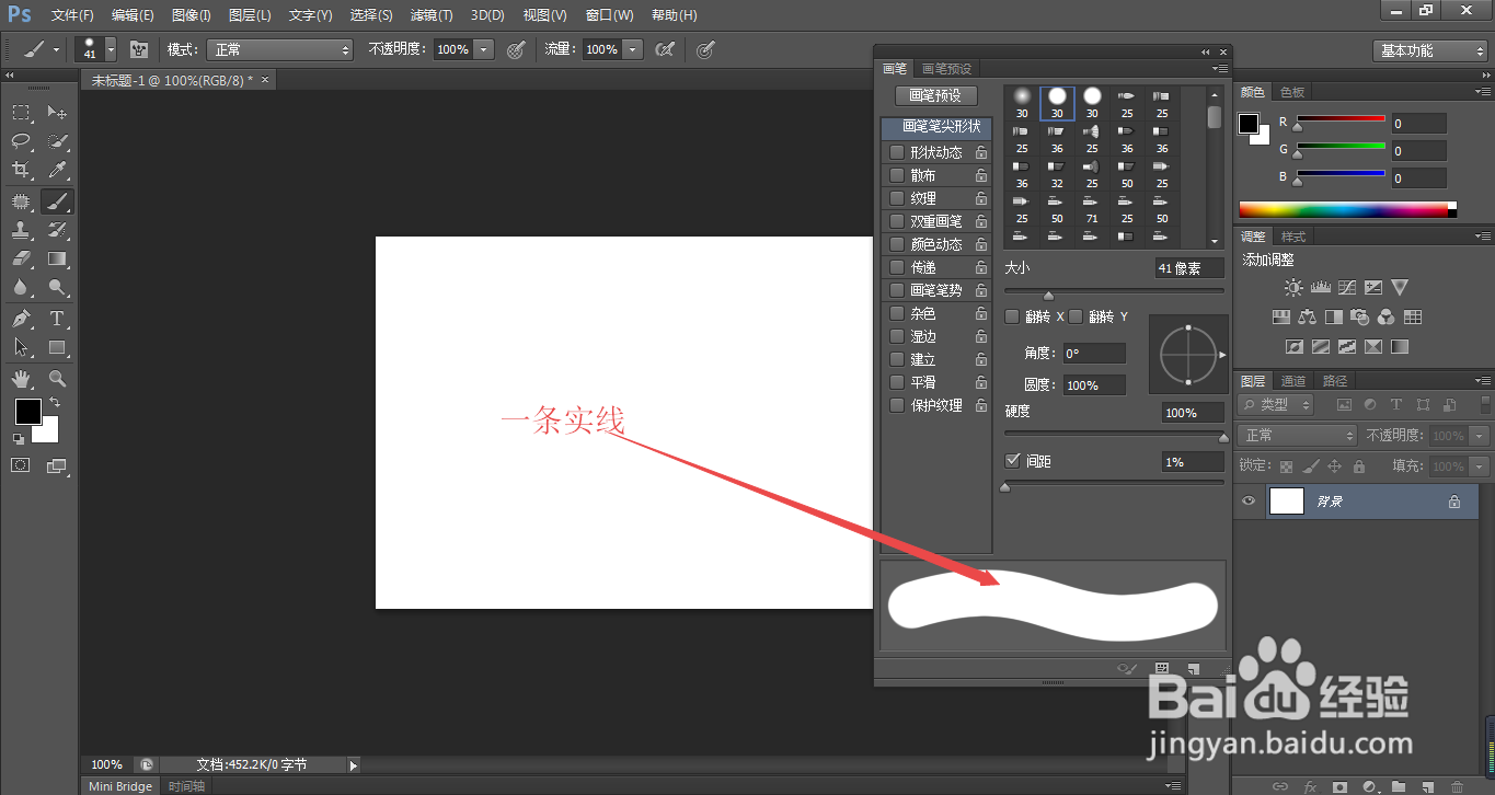 PS中如何用画笔绘制虚线