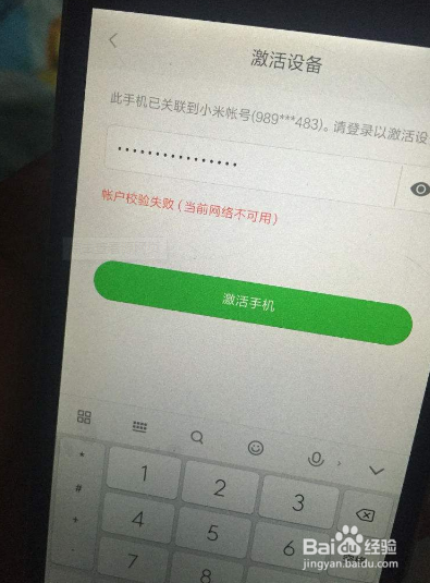 小米6丢失模式怎么解除