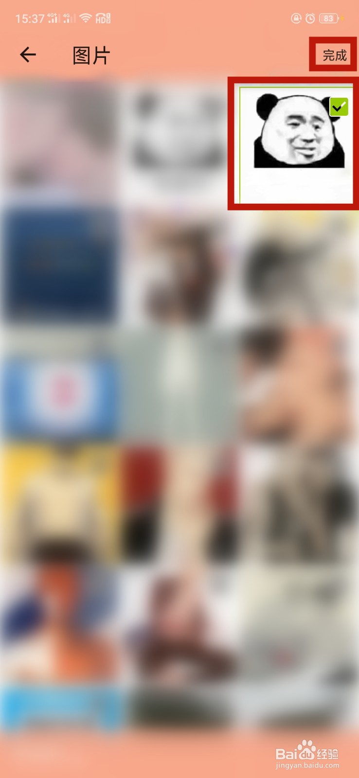 手机怎么分割图片