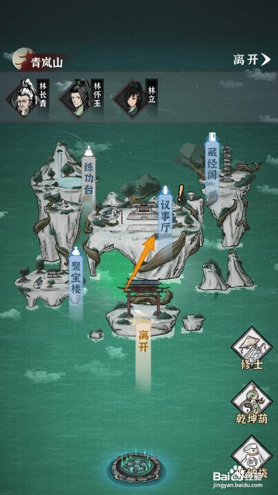 如何在《碧海苍云录》中提交筹备灵石任务?