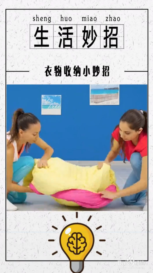 衣物收纳小妙招