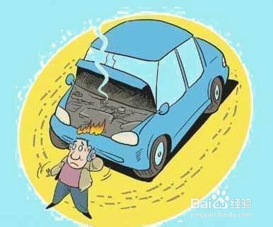 汽车出故障前的征兆,你必须知道!