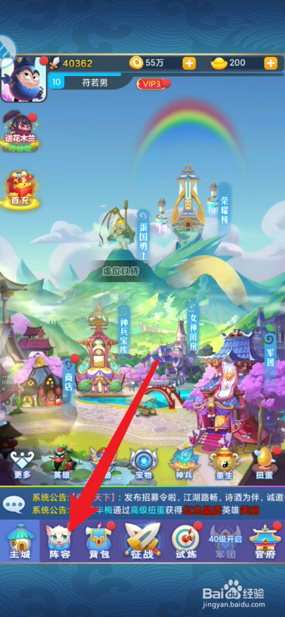 蛋国萌将录如何查看角色的基础属性