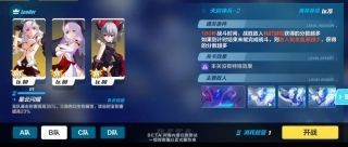 崩坏3舰团战怎么玩