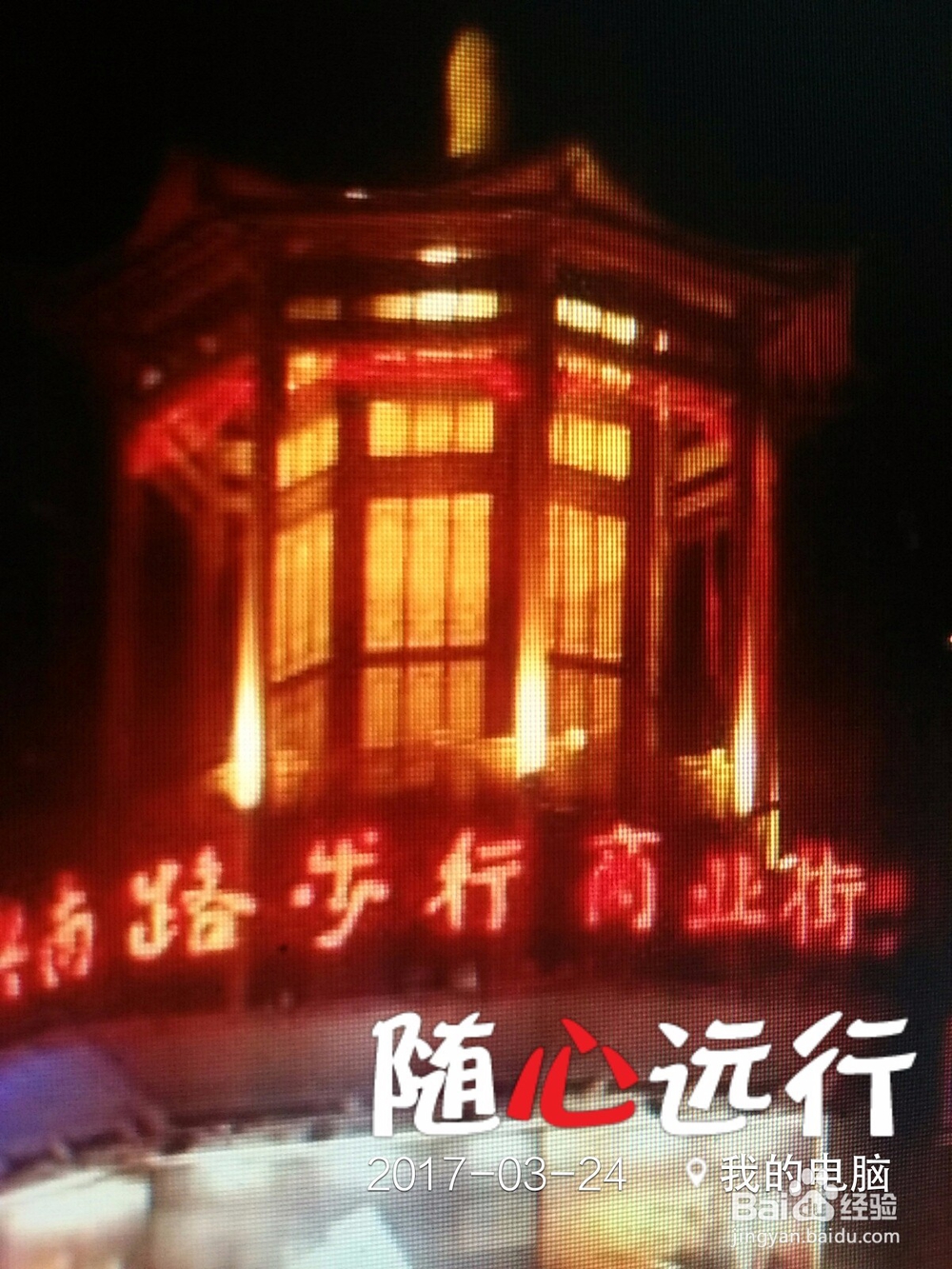(湖南长沙)中国旅游007