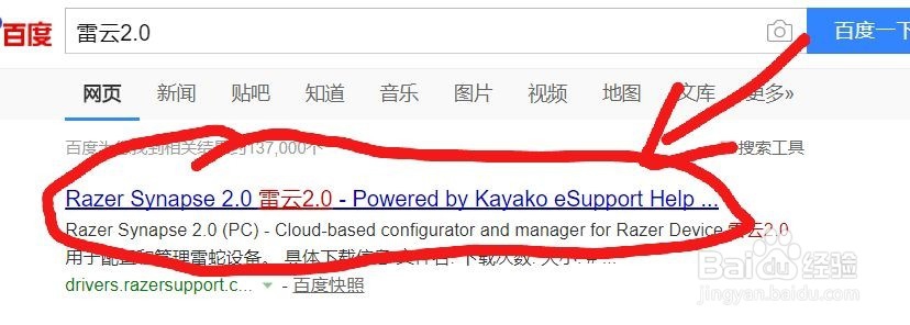 雷云2.0驱动宏设置