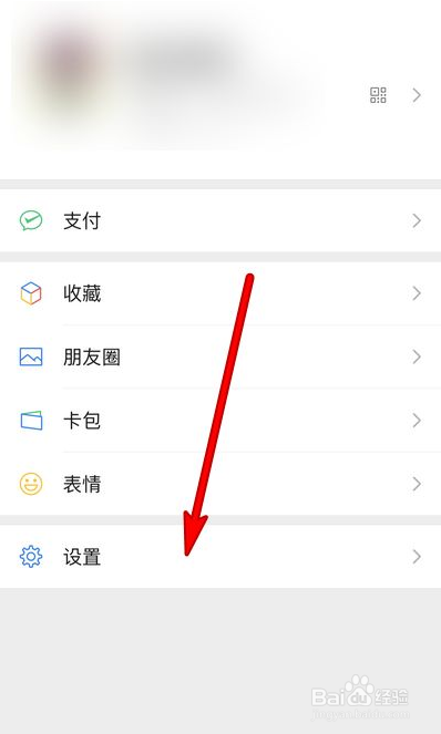 微信存储空间如何查看