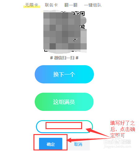 微信读书怎么组队并获取无限卡