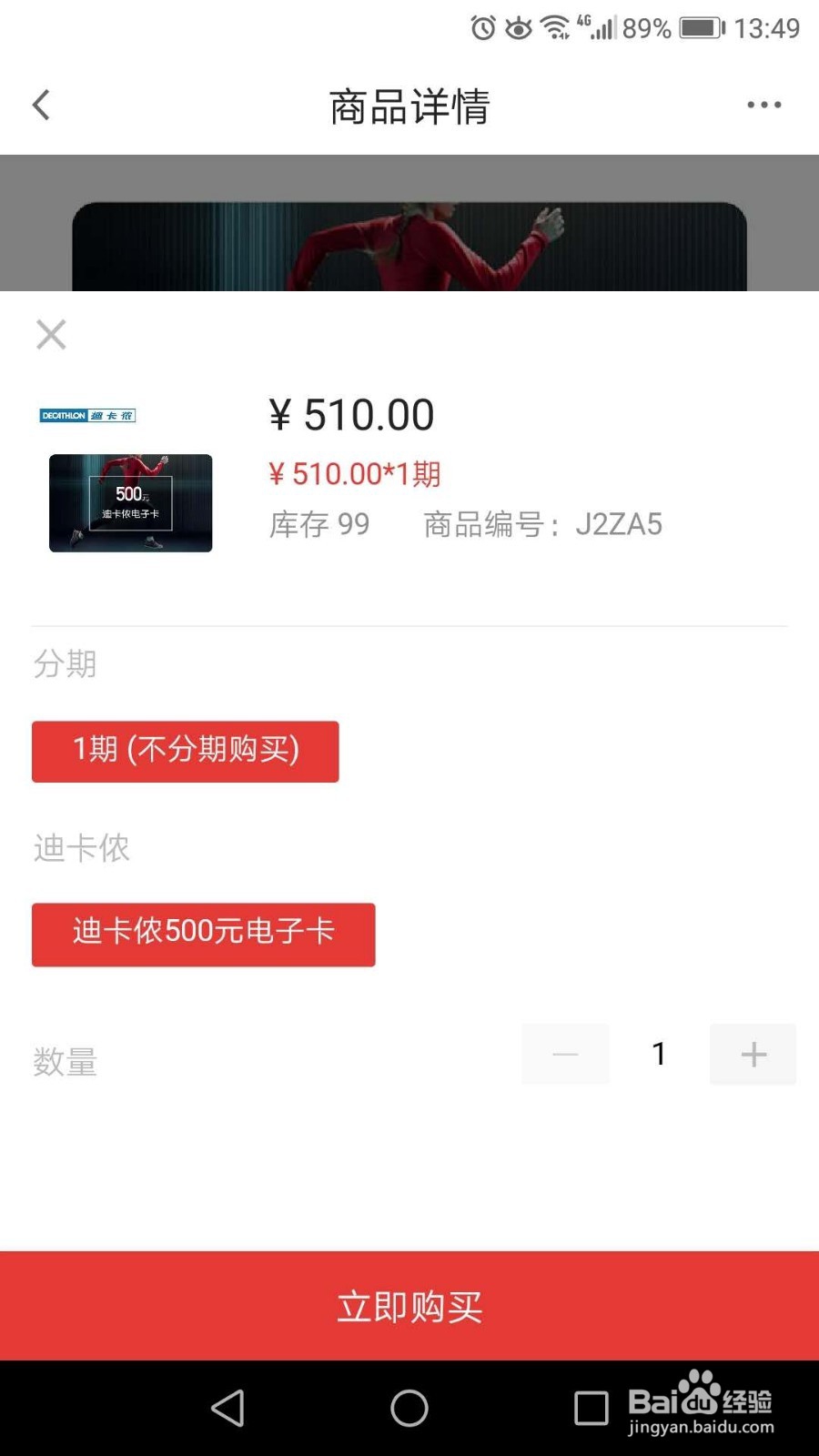 广发信用卡积分如何兑换迪卡侬