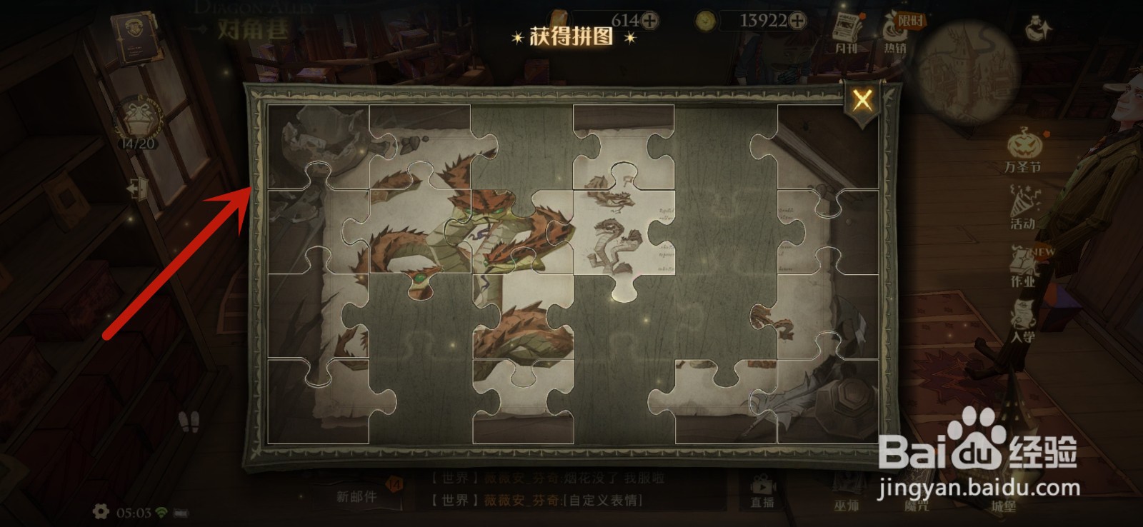 听说那里能买到速效逃课糖和便携式沼泽攻略