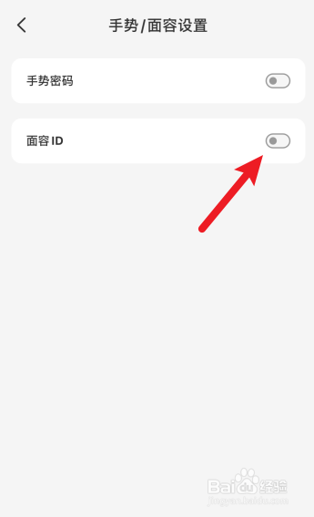 云闪付怎么开启面容解锁