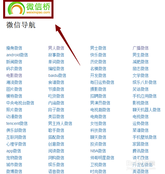 微信桥是什么?怎么用?